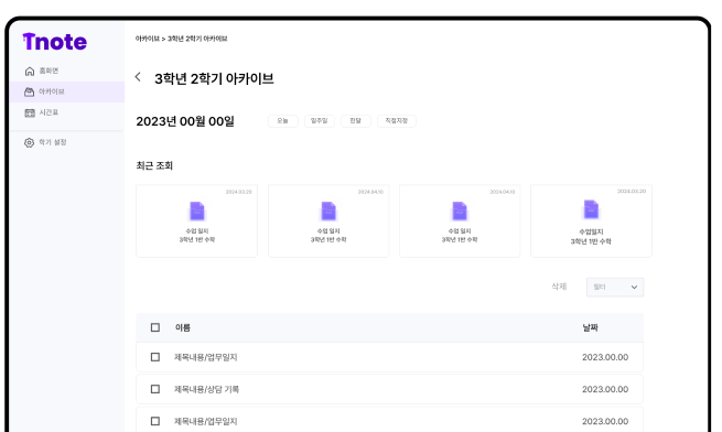 기록 작성 템플릿